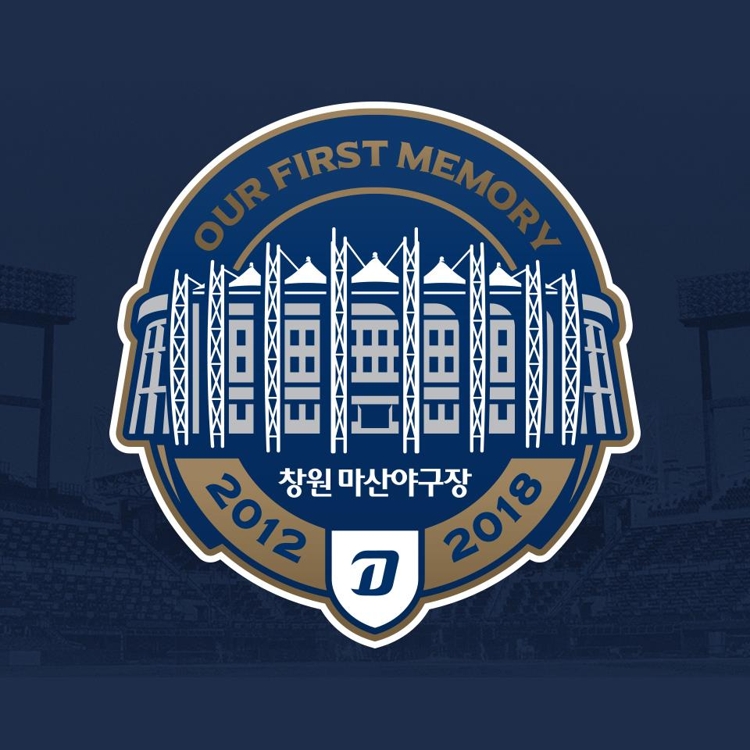 마산구장 작별 기념 로고