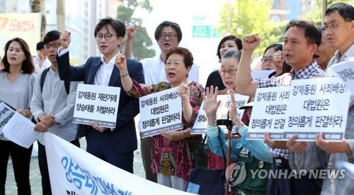 일제 강제징용 관련 대법원의 배상 판결을 촉구하는 시민들