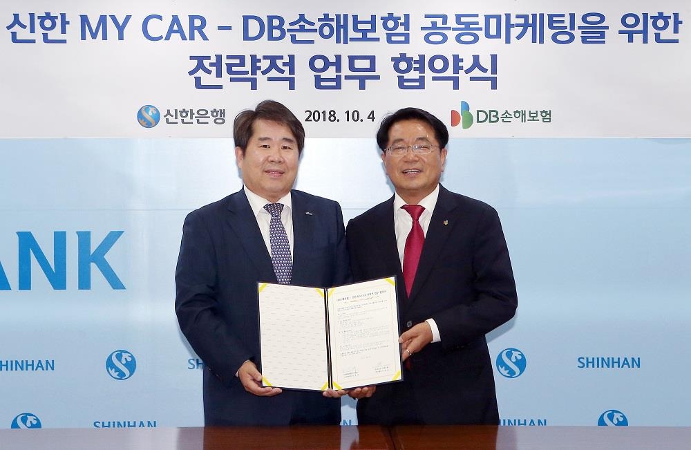 신한은행, DB손보와 업무협약…'신한 마이 카 혜택 존' 시행