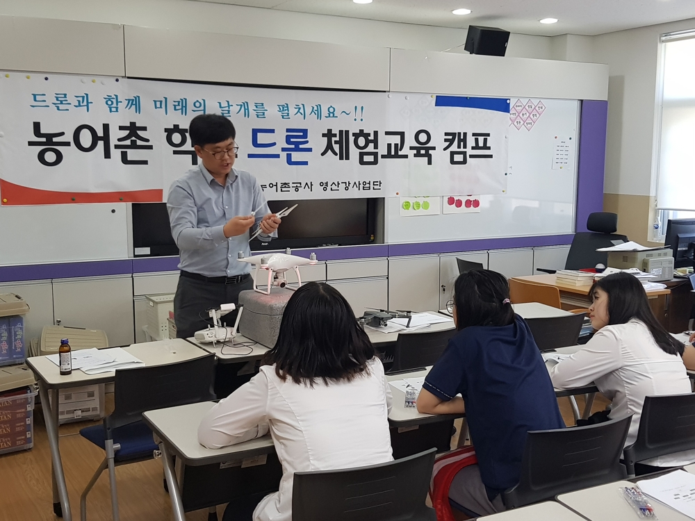 영산강사업단 농어촌 학생 드론캠프…조종·촬영 교육 - 1