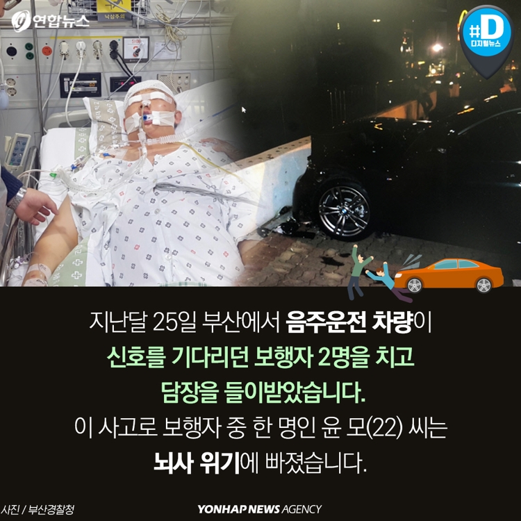 [카드뉴스] '잠재적 살인행위' 음주운전 처벌 강화되나 - 2