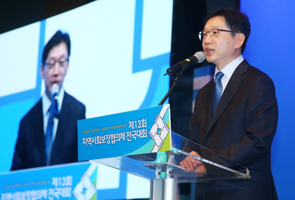지역사회보장협의체 전국대회 축사하는 김경수 지사