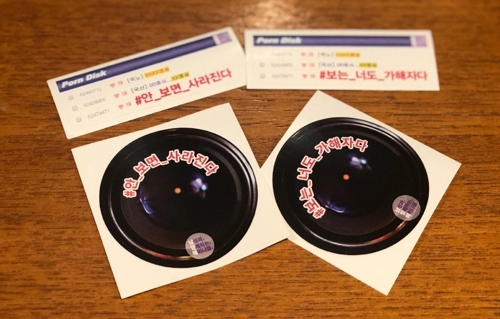 '보는 너도 가해자다'