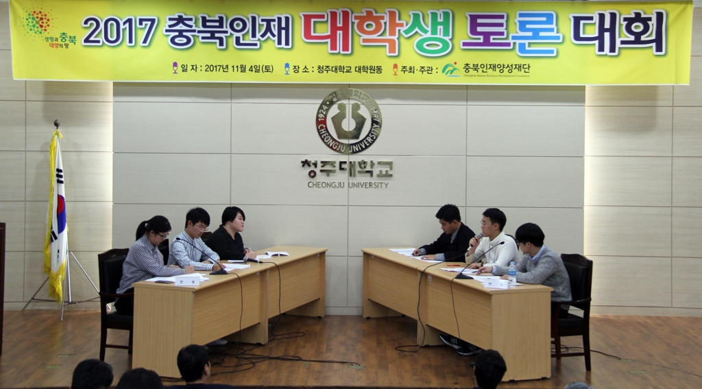 지난해 토론대회 사진.