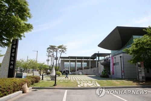 김해 분청도자관