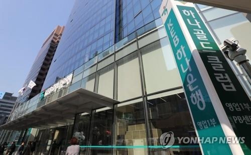 "'최고위험' 상품을 '중위험'으로 판매"…금감원, 하나은행 검사 - 1