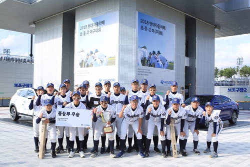 '2018 현대자동차배 초중고 야구대회'에서 중등부 우승을 차지한 마산동중 야구팀.
