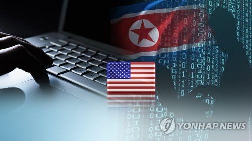 북한 해킹공격