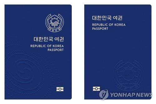 차세대 전자여권 표지 디자인 시안 후보