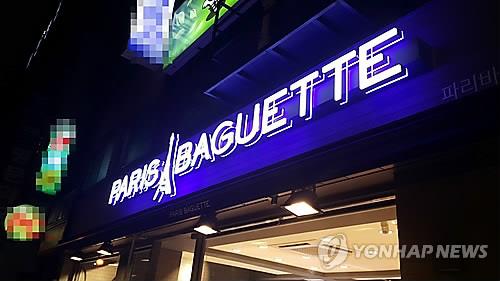 파리바게뜨