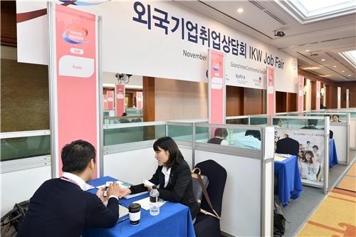 외국계기업 채용상담회