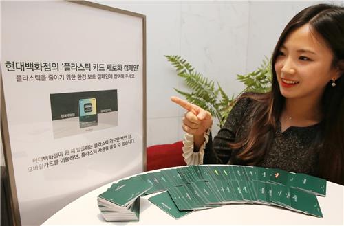 현대백화점 모바일카드 출시