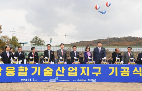 포항 경제자유구역 첫 삽
