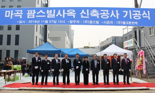 팜스빌, 서울 마곡 신사옥 기공식…"해외 시장 공략 박차" - 1