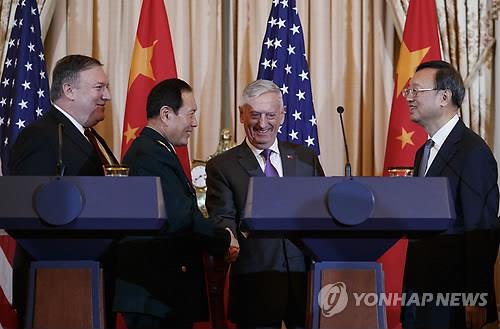 미중 2+2 외교안보대화