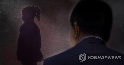 여아 성추행 (PG) [제작 조혜인] 일러스트 