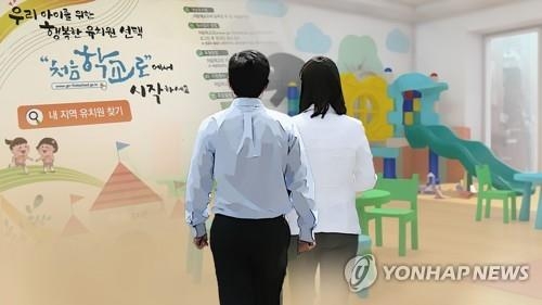 대구·경북 224개 사립유치원 '처음학교로' 참여 - 1