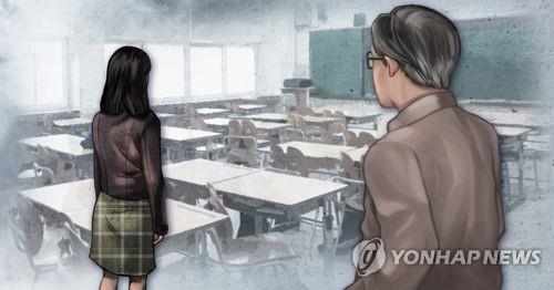 학교 성추행