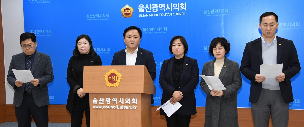 기자회견 하는 민주당 울산시의원들