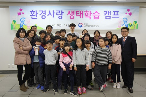 수도권대기환경청, 도서 지역 어린이 대상 '생태학습 캠프' 개최 - 1
