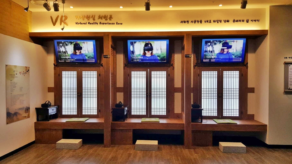 남해유배문학관 가상현실 체험존
