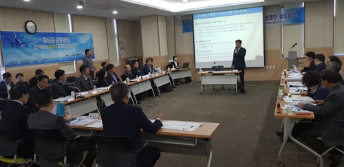 '김해공항 확장' 방향 놓고 공방