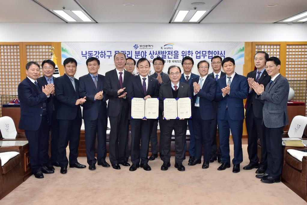 낙동강 물관리 상생 협약식