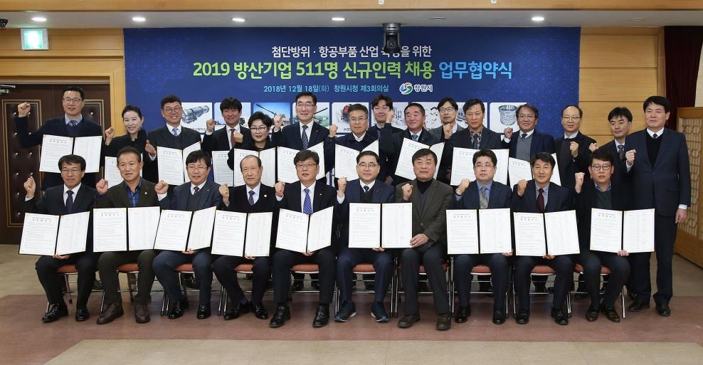창원방위산업체 21곳 신규인력 채용