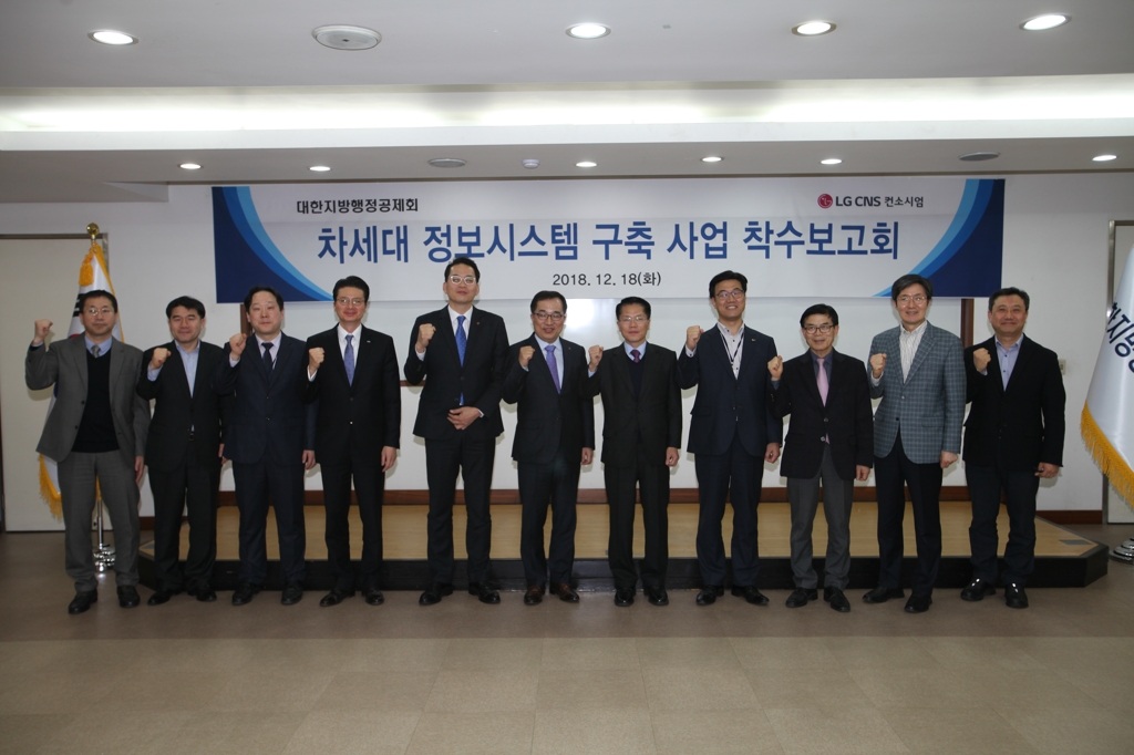 대한지방행정공제회 '차세대 정보시스템 구축사업' 본격 추진 - 1
