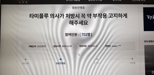 청와대 국민청원 글청와대 홈페이지