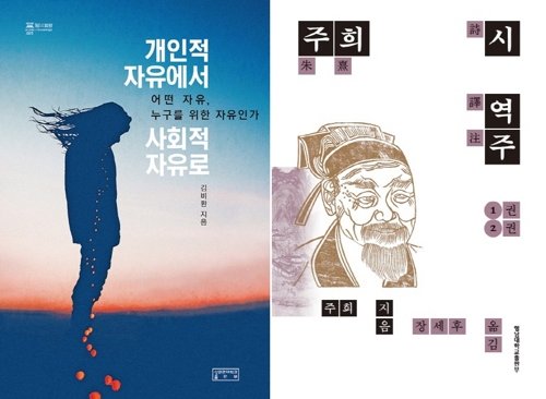 대학출판부 선정 최우수도서