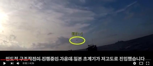 국방부가 올린 반박 동영상 일부