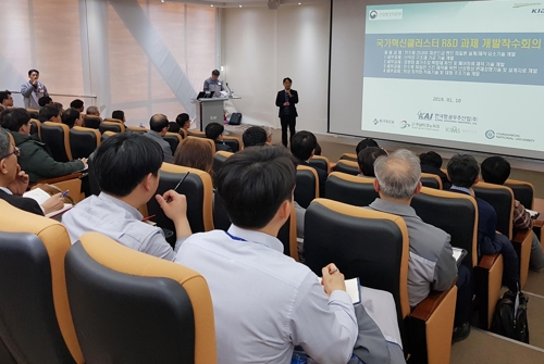국가혁신클러스터 R&D 착수보고회