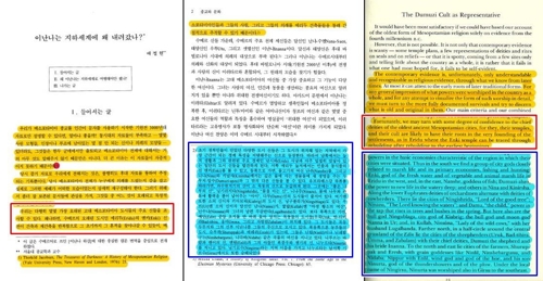 「이난나는 지하세계에 왜 내려갔나?」