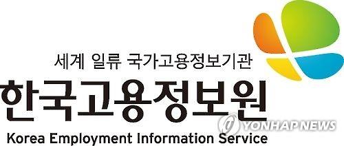 고용정보원 CI