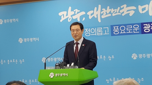 기자회견 하는 이용섭 광주시장.
