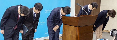 고개 숙인 최교진 교육감
