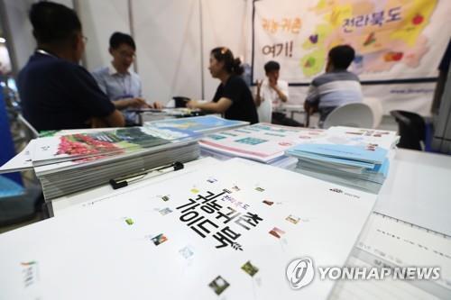 귀농 귀촌 상담
