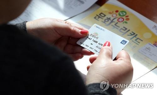 문화누리카드 발급