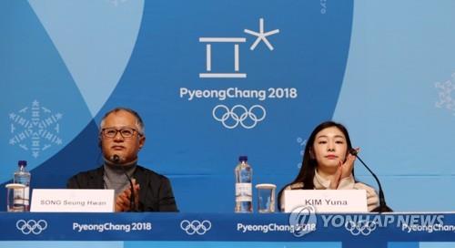 송승환과 김연아