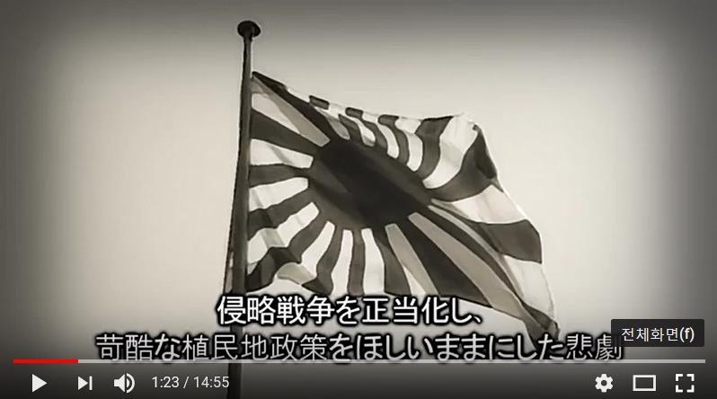 일본은 침략전쟁을 정당화하고 있다고 지적하는 장면