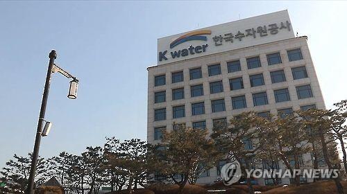 한국수자원공사 본사