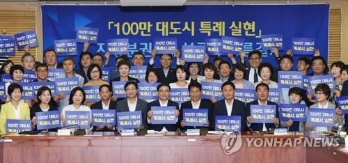 100만 이상 4개 도시 '특례시 실현 상생협약' 체결