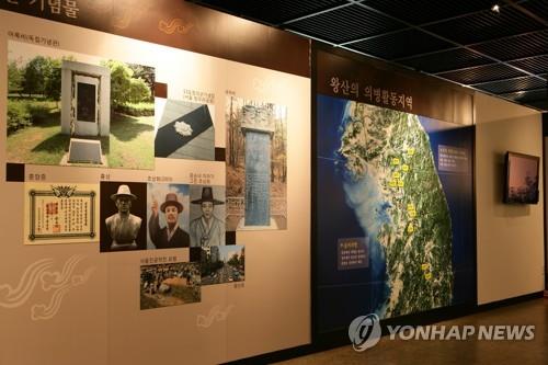 왕산 허위 선생 기념관 전시실