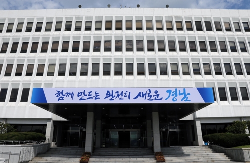 경남도청