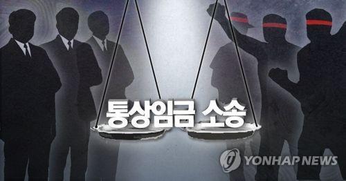 대법 "'통상임금 신의칙' 적용때 경영상 어려움 엄격 판단해야"(종합) - 1