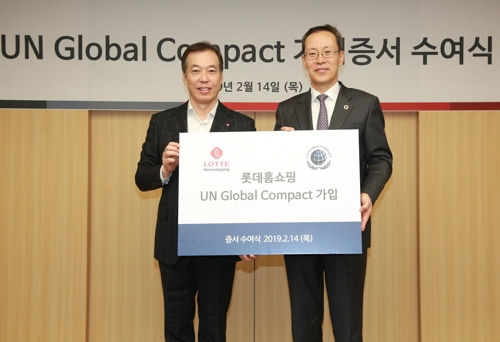 롯데홈쇼핑, 유엔 글로벌콤팩트 가입
