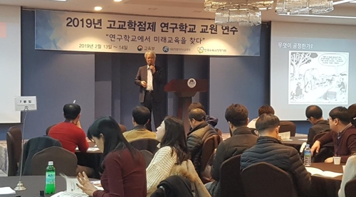 '고교학점제 구체적인 방안은'