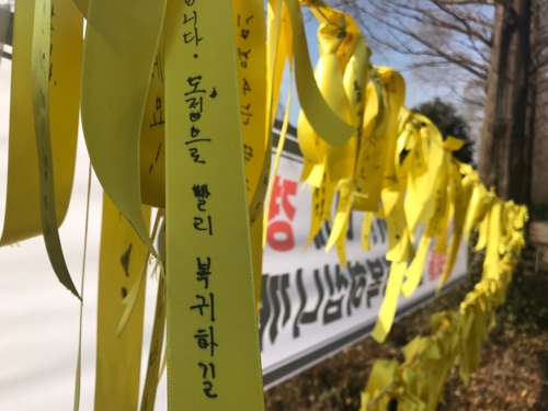 김경수 도정 복귀 염원하는 노란끈