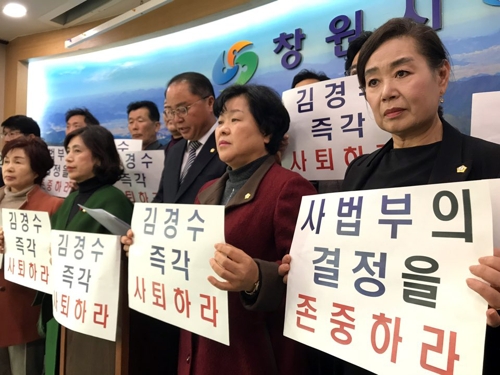 사법부 결정 존중하라